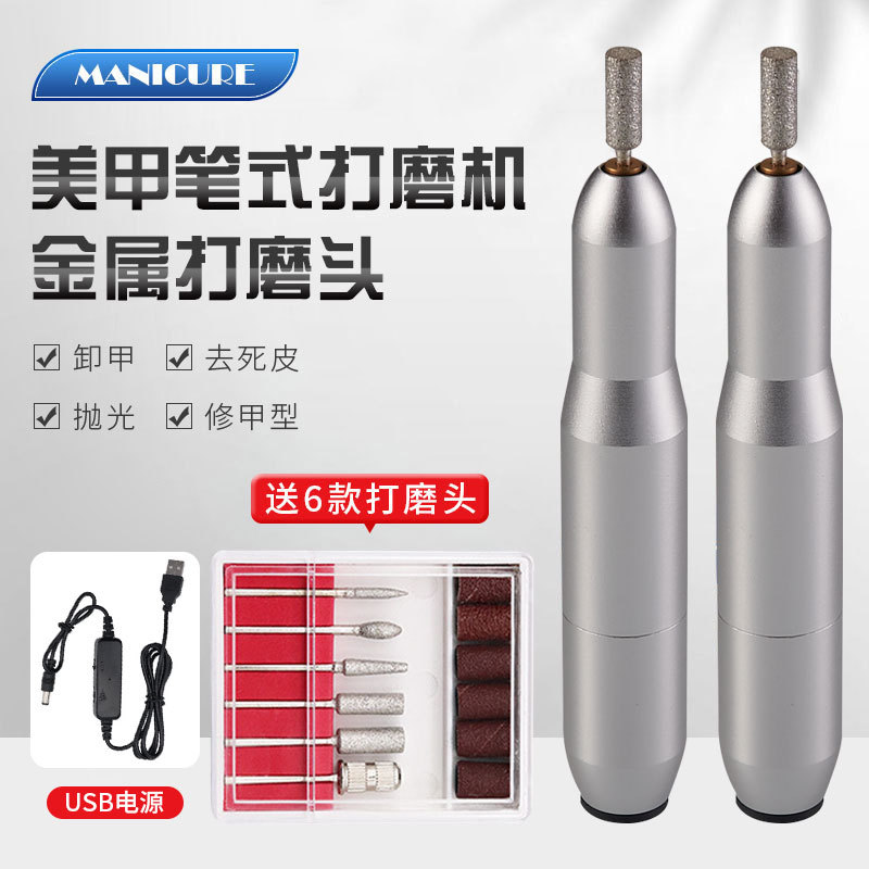 Lijadora de uñas transfronteriza, removedor de uñas eléctrico de aleación de aluminio, lijadora de uñas de pulido y exfoliante conveniente