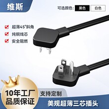 定制 美规三插电源线SPT-2 16/18awg扁线45度斜角超薄美规电源线