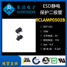 �|��RCLAMP0502B���o늶��O�� SOT-523���b 5V늉� 0.3pF�����