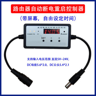 Router Restart Controller Black Technology Optical Cat Wifi Resetter Automatic Power Off Restart