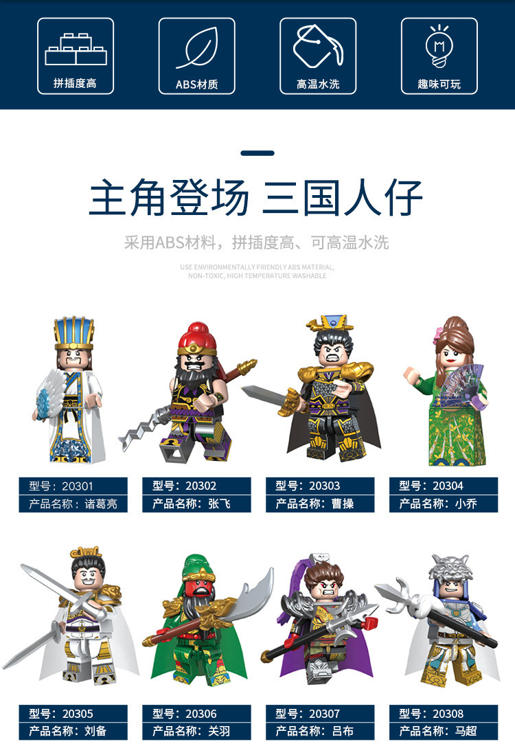 三国小侠五虎将人仔关羽赵云兼容乐高积木传统文化人偶武器益智-阿里巴巴