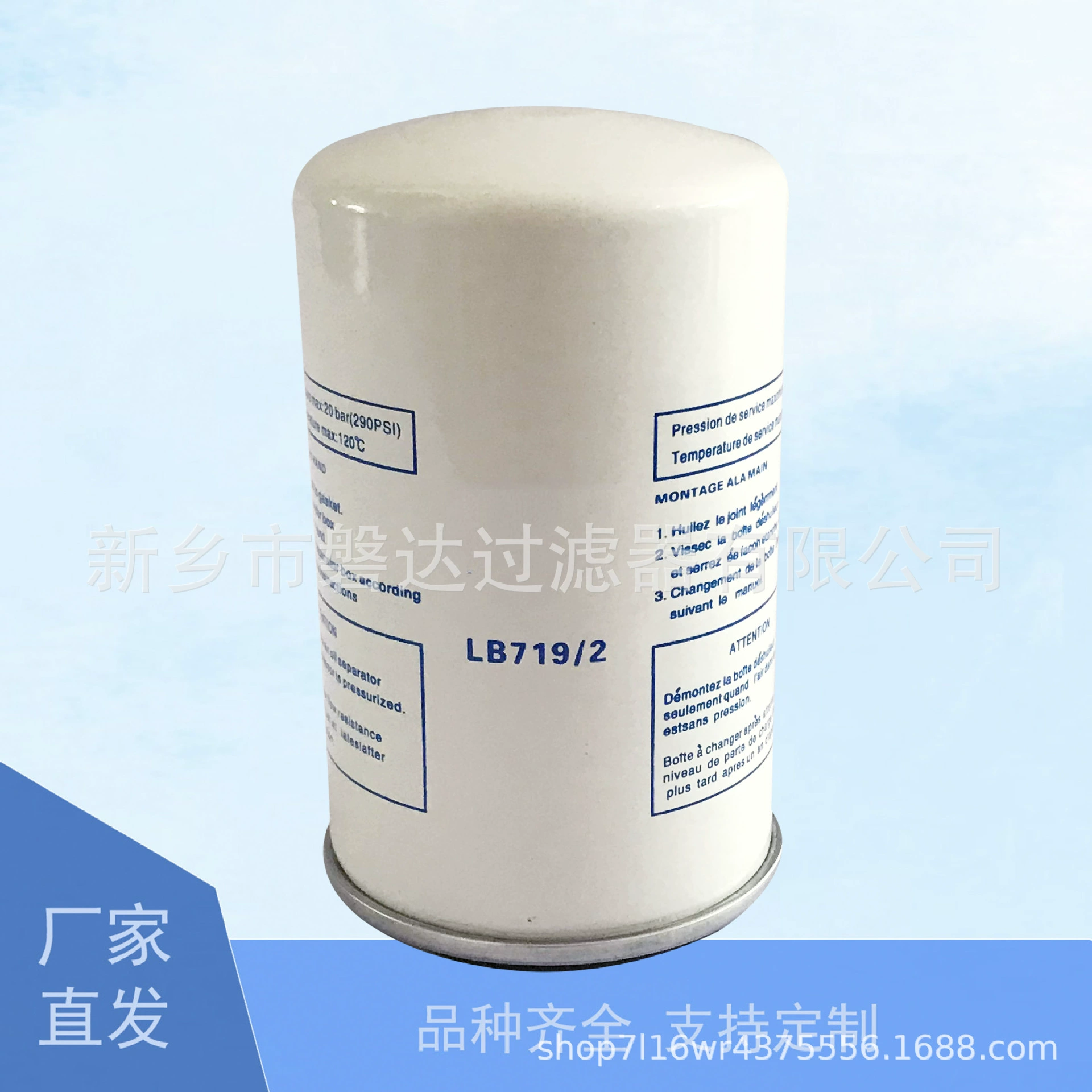 Производитель фильтрующих элементов воздушного компрессора LB719/2, элемент масляного сепаратора LB719/2, фильтрующий элемент LB719/2