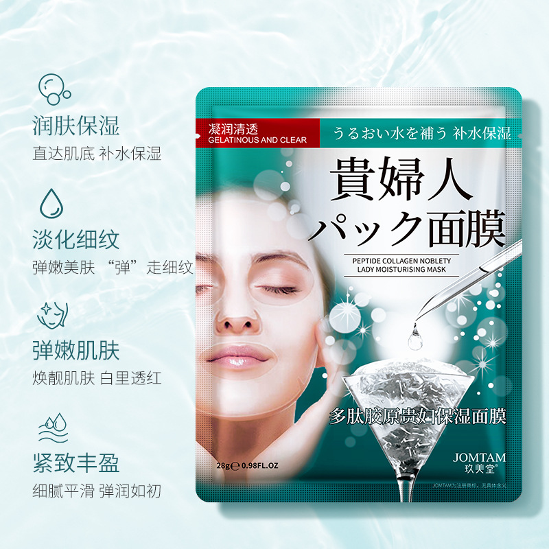Jiumeitang máscara hidratante para mujeres, hidratación, cuidado de la piel, máscara para mujeres.