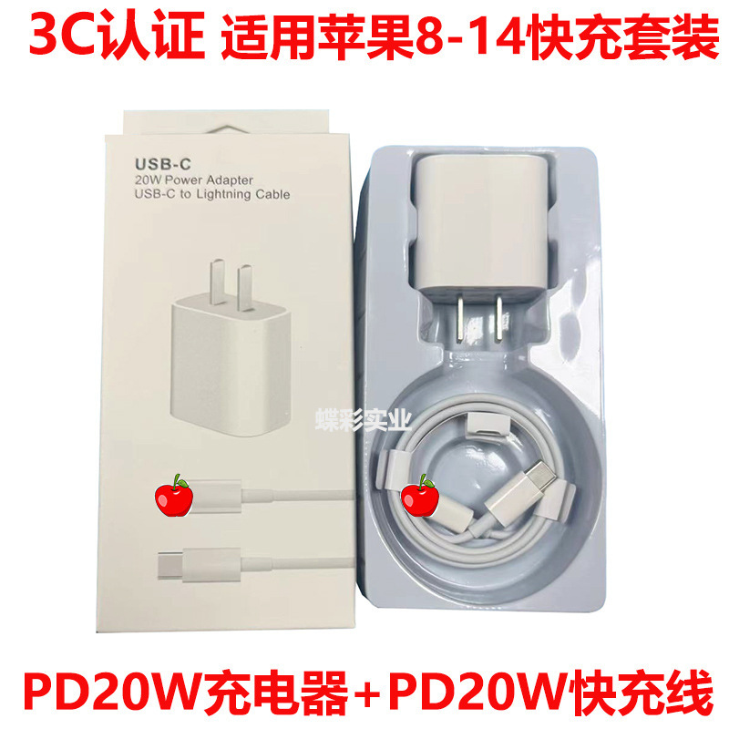 アップル充電ヘッド30w窒化ガリウム充電ヘッド15セット3c認証pd20wアップル充電器ヘッドに適用|undefined