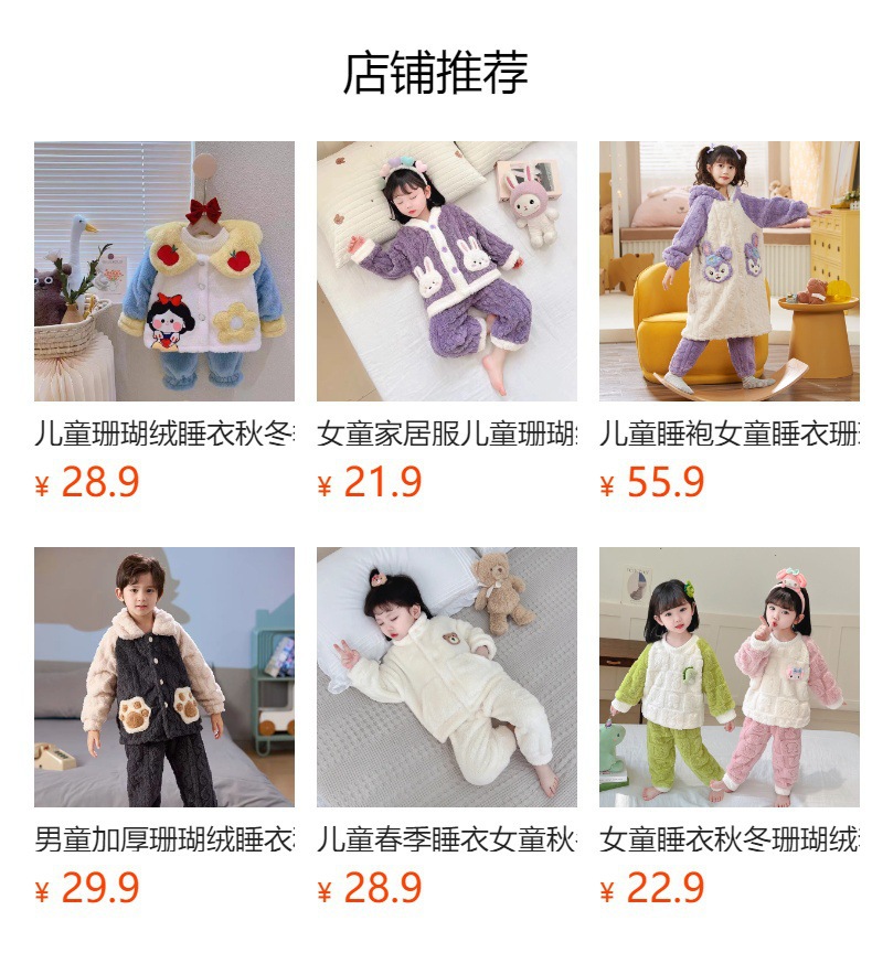 ????下无法点?,?布后,可点?跳?到??的商品?面