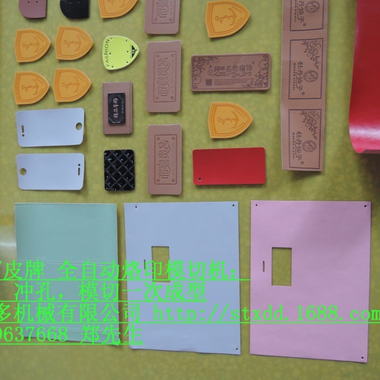 【厂家直销】 全自动皮革烙印机