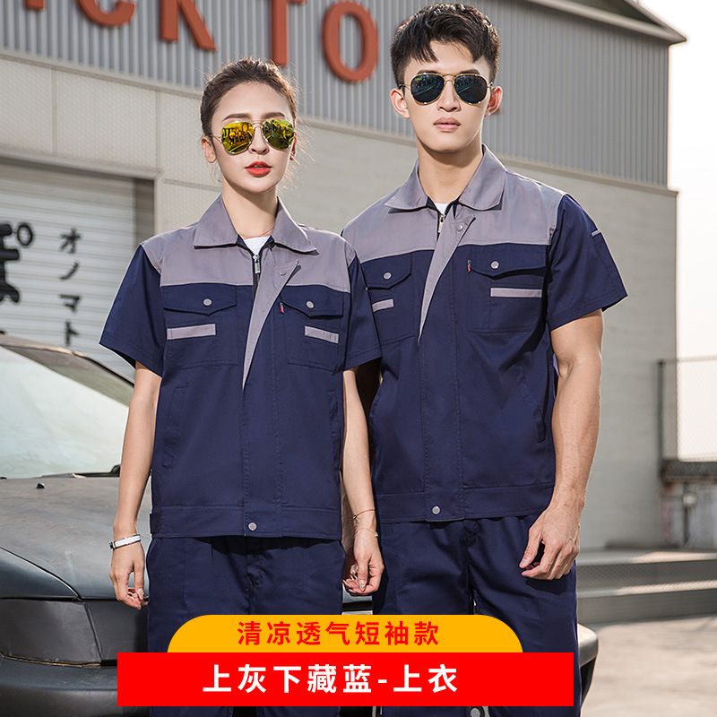 Trajes de trabajo de mangas cortas para hombres de verano delgado desgaste taller de reparación de automóviles mecánica y eléctrica ropa de seguro laboral personalizada / fabricada