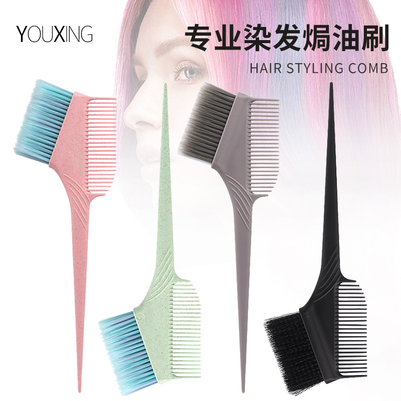 麥秸稈染髮刷子理髮店專用焗油梳美發專業染髮工具染刷雙面刷軟毛