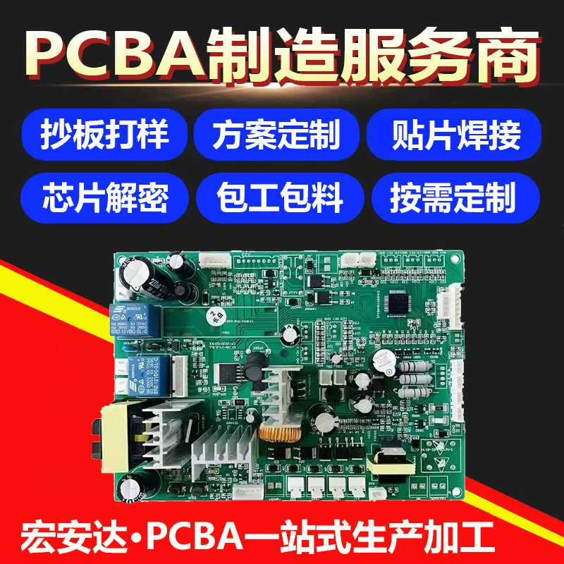 Производитель печатных плат PCBA, копирование печатных плат, дешифровка, дублирование материнских плат, клонирование, разработка решений для PCBA, обработка микросхем.