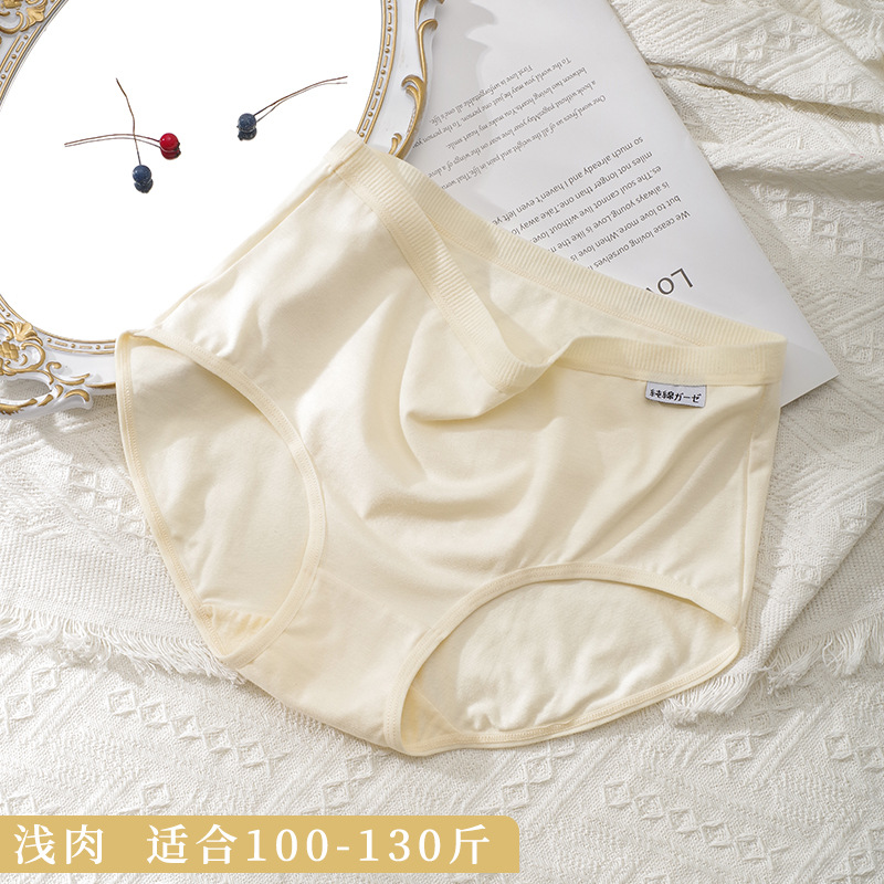 Fábrica al por mayor de las mujeres ropa interior de algodón cómodo transpirable calzoncillos Mediados de cintura color sólido más calzoncillos de tamaño