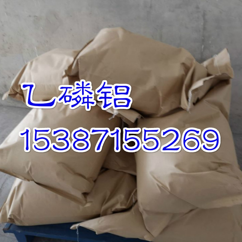 乙膦铝80%WDG 三乙膦酸铝80%WDG 生产厂家 现货销售