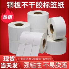 铜板纸不干胶标签纸印刷包邮飞机盒封口贴尺寸铜版不干胶贴纸条码