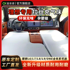 理想的なone l7 l8 l9伸線底空気充填車載睡眠マット前後の排体ハードボード伸線マット