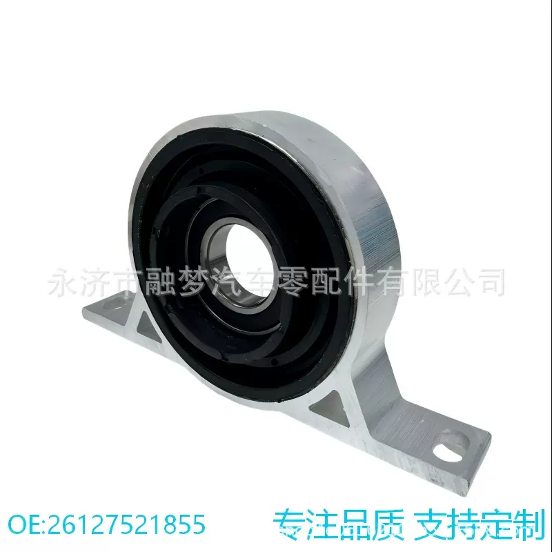 适用于宝马传动轴支撑轴承支架 吊胶 OE: 26127521855