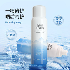[Own factory] New hyaluronic acid hydrating spray 150ml pre-makeup moisturizing essence toner
