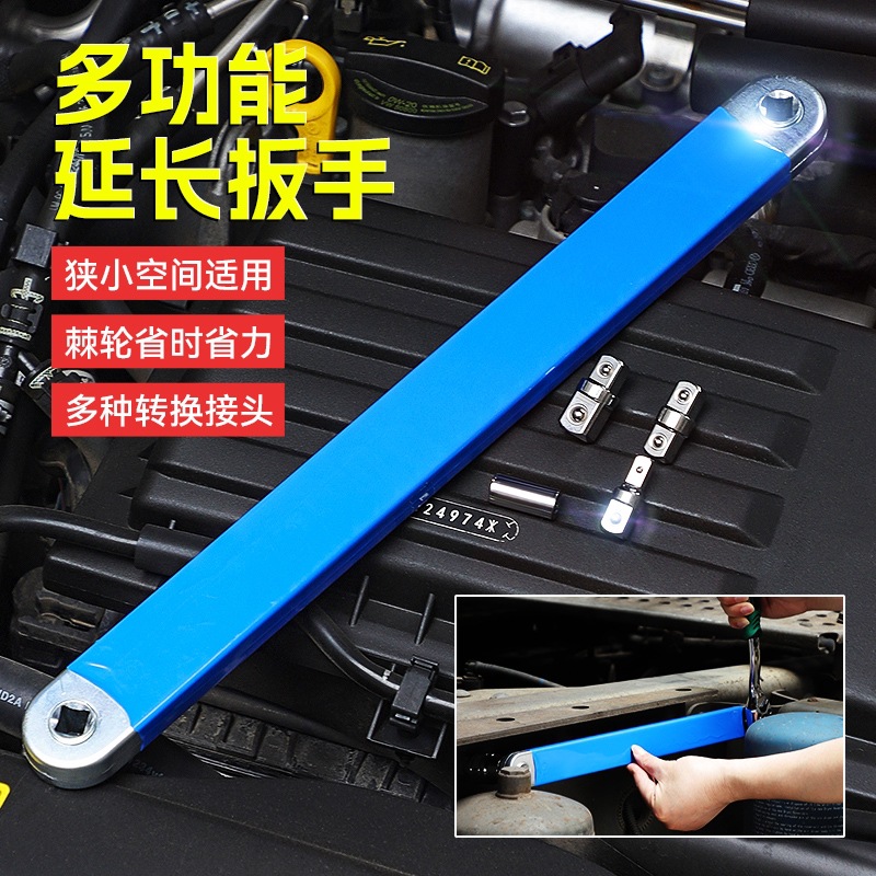 径向通用延长扳手汽修棘轮套筒偏移扩展传动加伸杆狭窄小空间工具