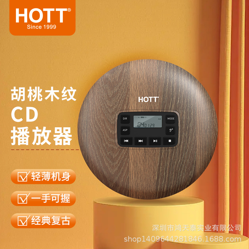 24-Year Source Factory Hott Can Be Customized Hifi Lossless Cd Player Cd611S Cross-Border Supply