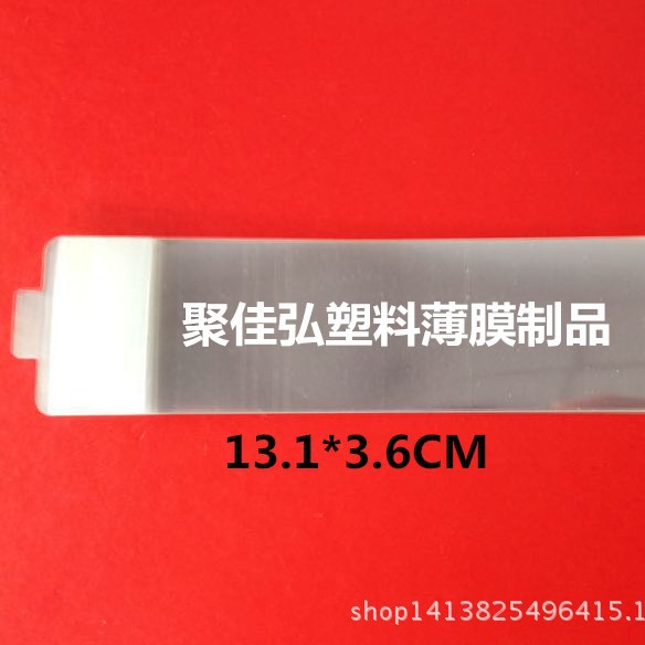 数据线绑带/薄膜包装/束带/BOPP,PP/束带膜/收束膜