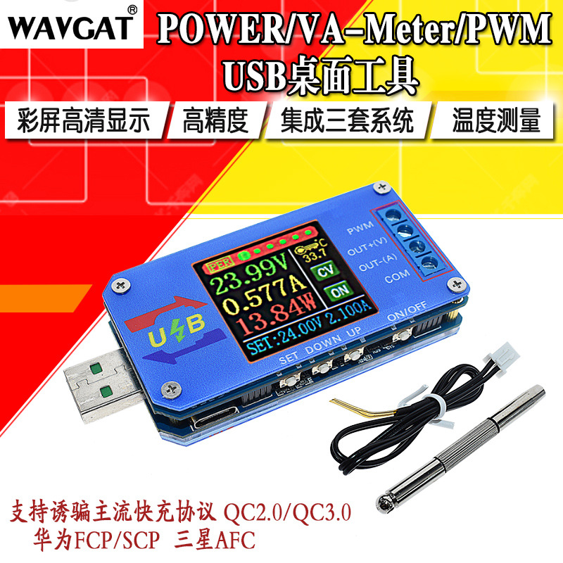 数控USB升降压电源恒压恒流5v升12v电压表电流表库仑计PWM发生器