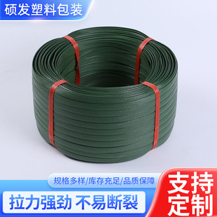 The Manufacturer Supplies Manual Packing Straps with Hot Melt Green Pp Plastic Packing Straps for Machine Packing Straps and Strapping Straps