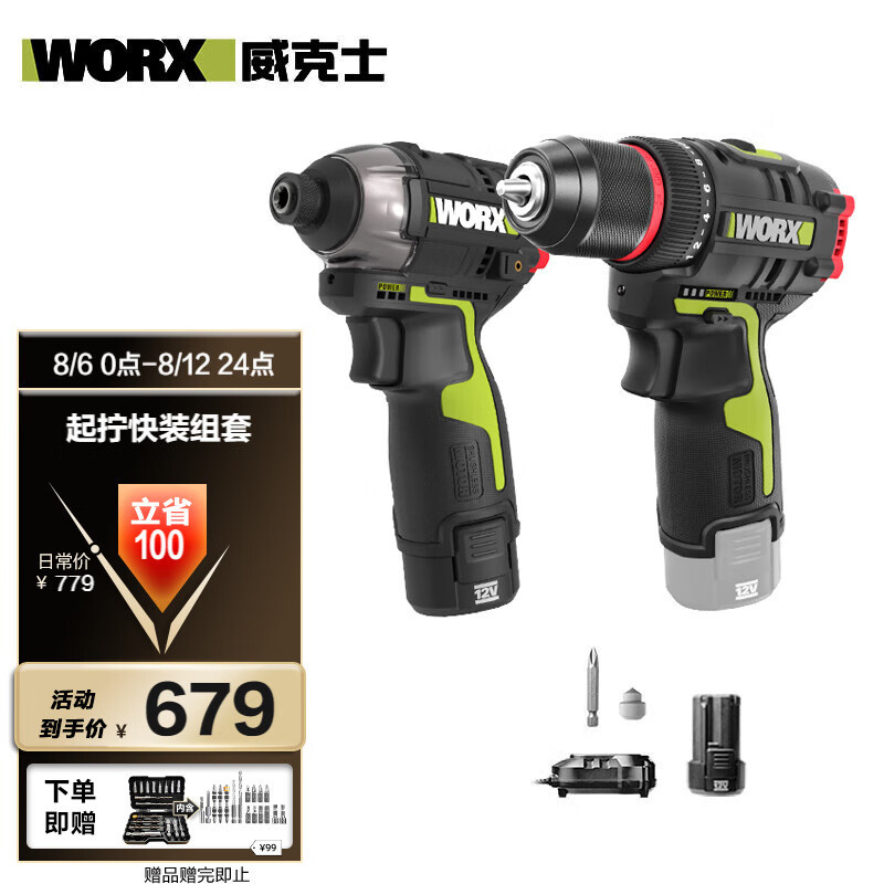 WIX 12V motor sin escobillas WU132 (2.0 doble eléctrico)) taladro eléctrico de litio destornillador eléctrico pequeño