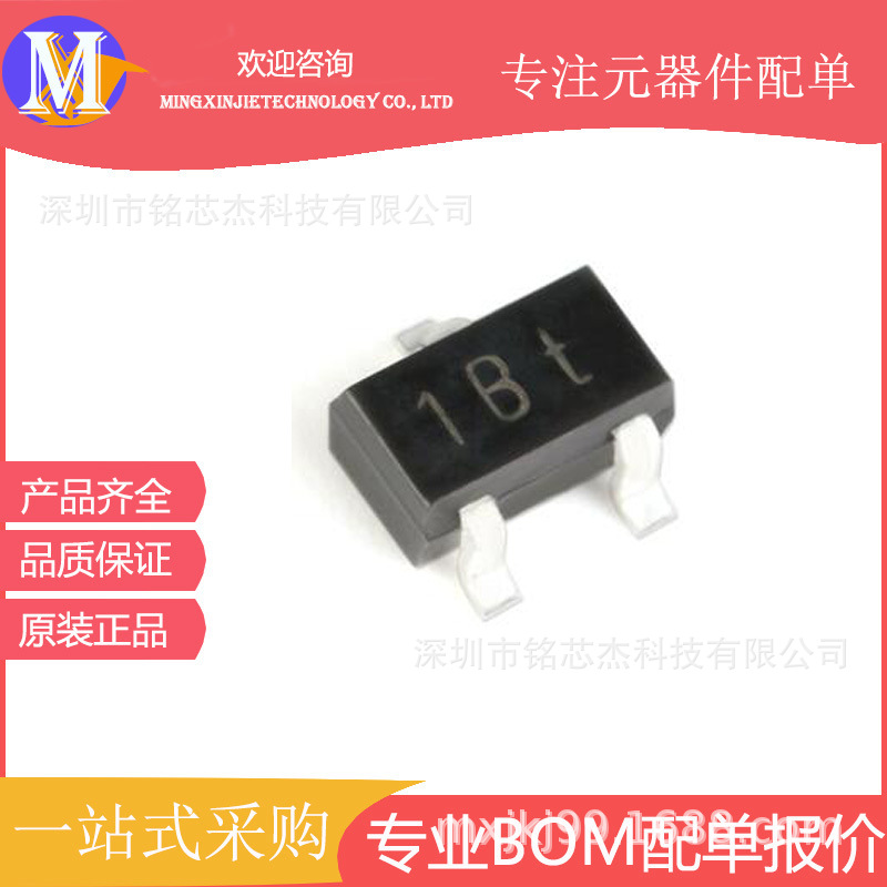 BC846BW 小体积丝印1Bt SOT-323 65V/100mA 贴片三极管