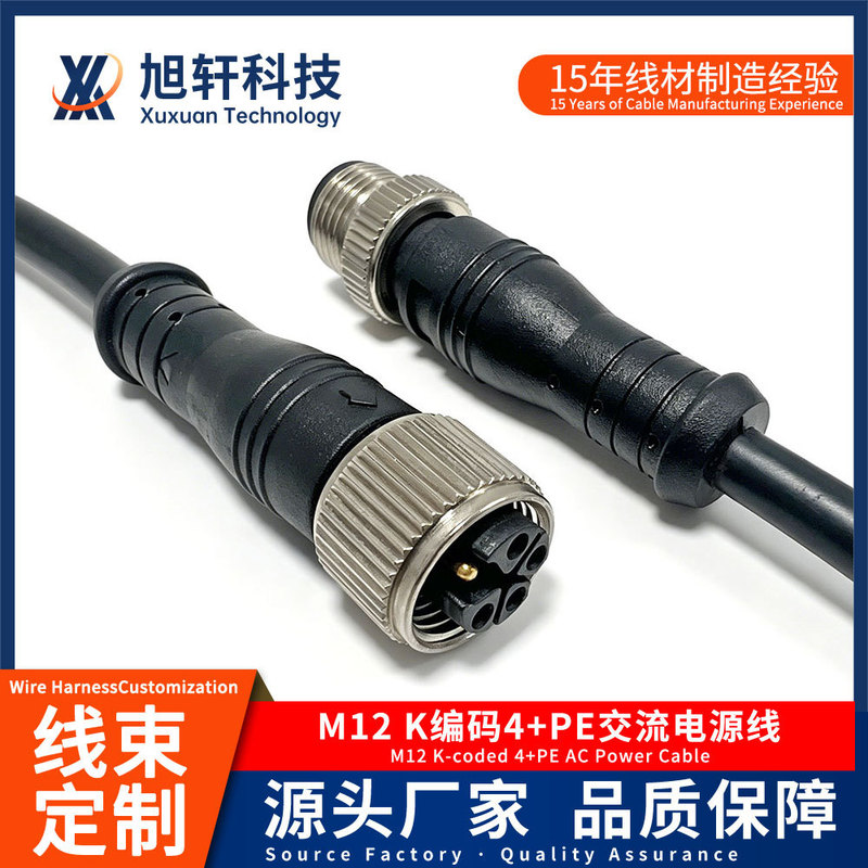 M12 K-Coded 4+Pe Multi-Loop Ac Power Cable, 5-Core with Ground, Multi-Channel Equipment Centralized Power Supply Waterproof Cable M12 K-Coded 4+Pe Multi-Loop Ac Power Cable, 5-Core with Ground, Multi-Channel Equipment Centralized Power Supply Waterproof Cable