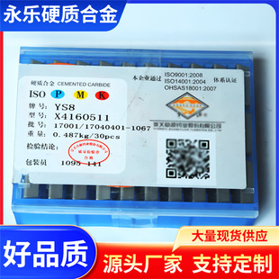 ��ԴӲ�|�Ͻ�����ķ���ƬX4160511 YS25  YS30 YS8  YG6A YW1