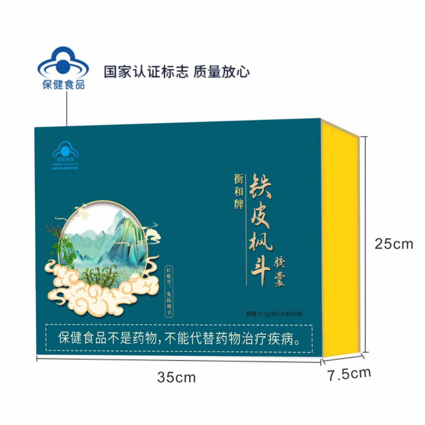 铁皮石斛西洋参珍珠提取物胶囊保健食品男性口服胶囊糖果免疫调节