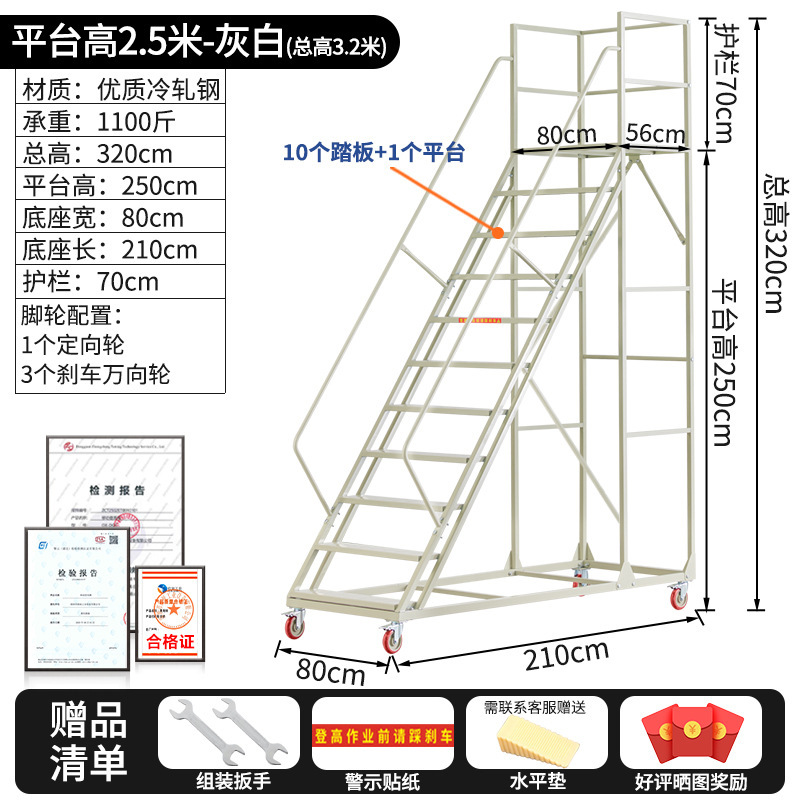 仓库登高梯移动梯子带轮平台库房货架搬货取物登高车家用理货梯子|undefined