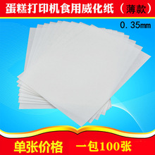 ���m�M�ڱ����ʳ��Ŵ�׼�A4�����������a��Ƭ���������0.35mm