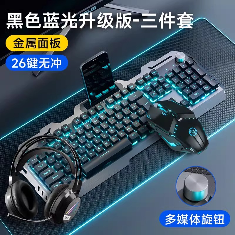 [wired knob version] black blu-ray + e-sports mouse + hd e-sports headset