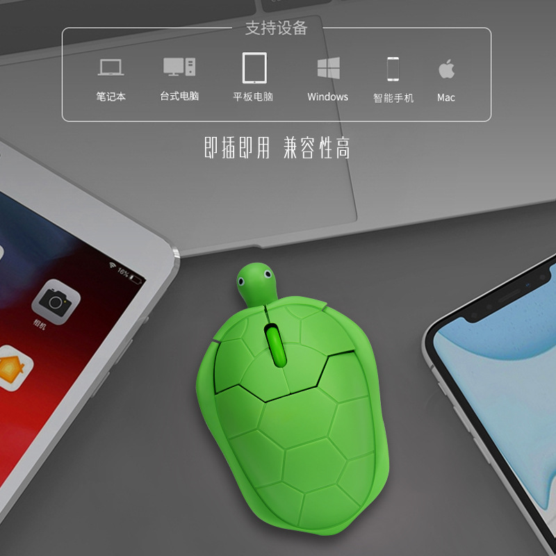 无线乌龟场景图