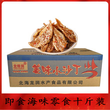 北海鲜龙润整件批发 美味小沙丁鱼 香辣鱼干零食即食小吃一箱10斤