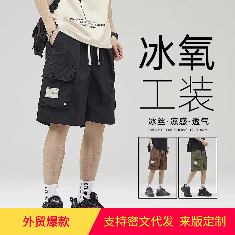 New Versatile Artistic La Chapelle American-Style Trendy Ice Silk Work Shorts Popular Japanese Fashion