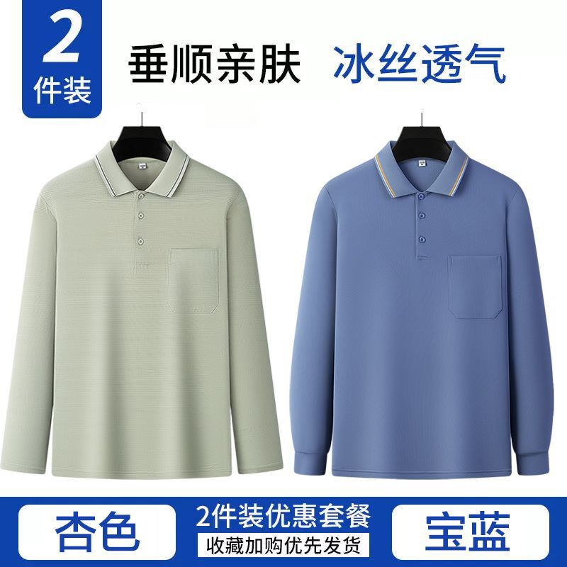 卸売りの夏の男性の長袖のtシャツの中年の大きいサイズのカジュアルな涼しさのお父さんは氷の糸の日焼け止めの薄いポロシャツを詰めます。|undefined
