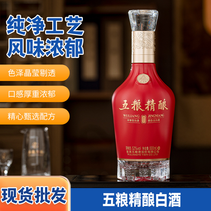 五粮酒厂精酿52度浓香型500ml聚会商务五粮酿造口感醇厚厂家批发