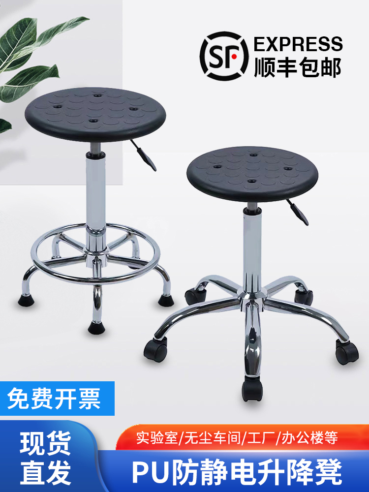 ?防静电凳子升降家用吧台椅旋转移动车间圆凳实验室椅子