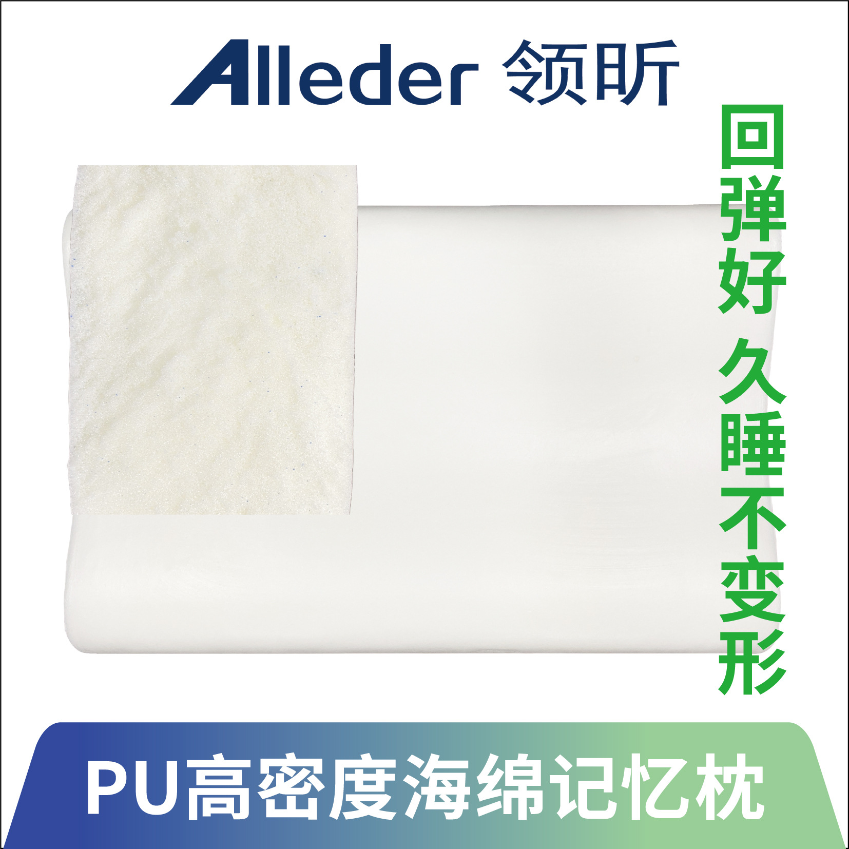 海绵枕记忆枕工厂直营高密度PU环保柔软舒适高低枕