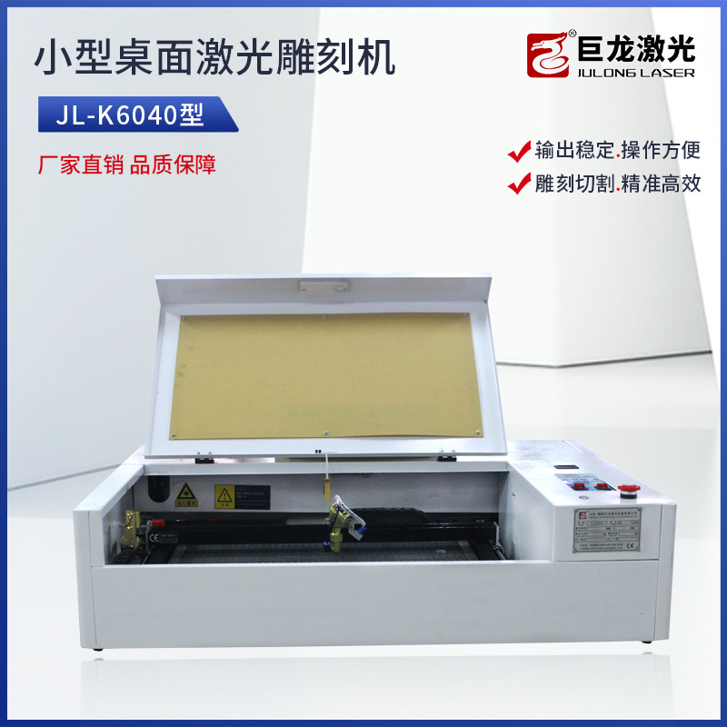 4060 laser engraving machine / cutting machine/CE/Acrylic