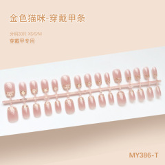 金色猫咪猫眼高级质感气质少女风御姐风显白美甲短款30-T穿戴甲