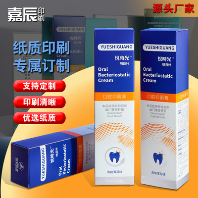 高档牙刷牙膏包装盒纸盒化妆品彩盒方形盒子包装盒彩盒设计印刷盒