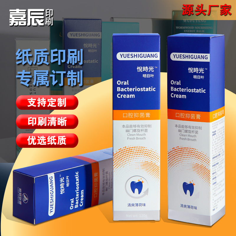 高档牙刷牙膏包装盒纸盒化妆品彩盒方形盒子包装盒彩盒设计印刷盒