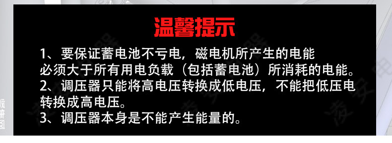 整流器片头6