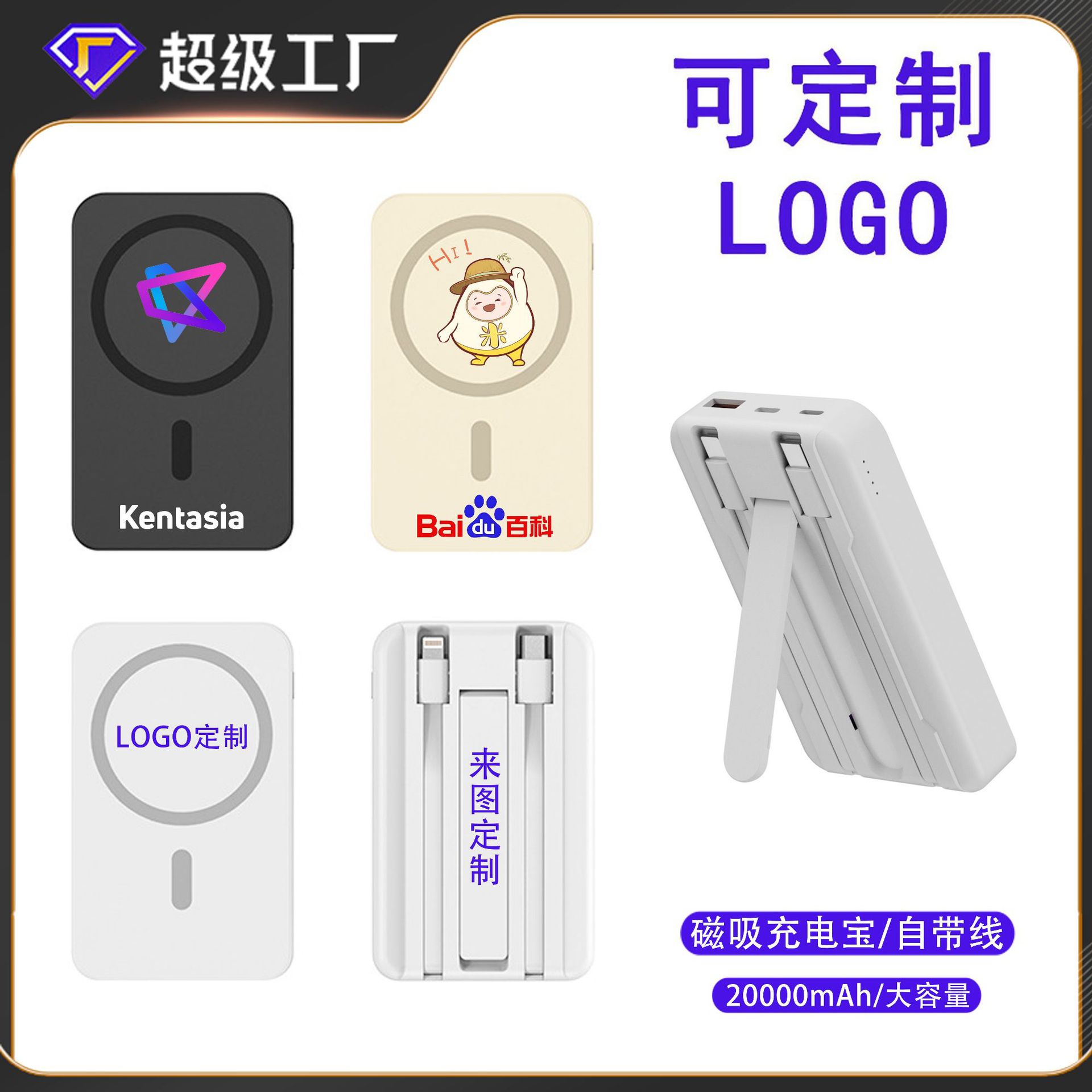 磁吸充电宝20000mAh22.5W大容量快充移动电源共享迷你自带线定 制
