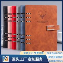 A5商务办公活页记事本 企业LOGO礼盒套装笔记本