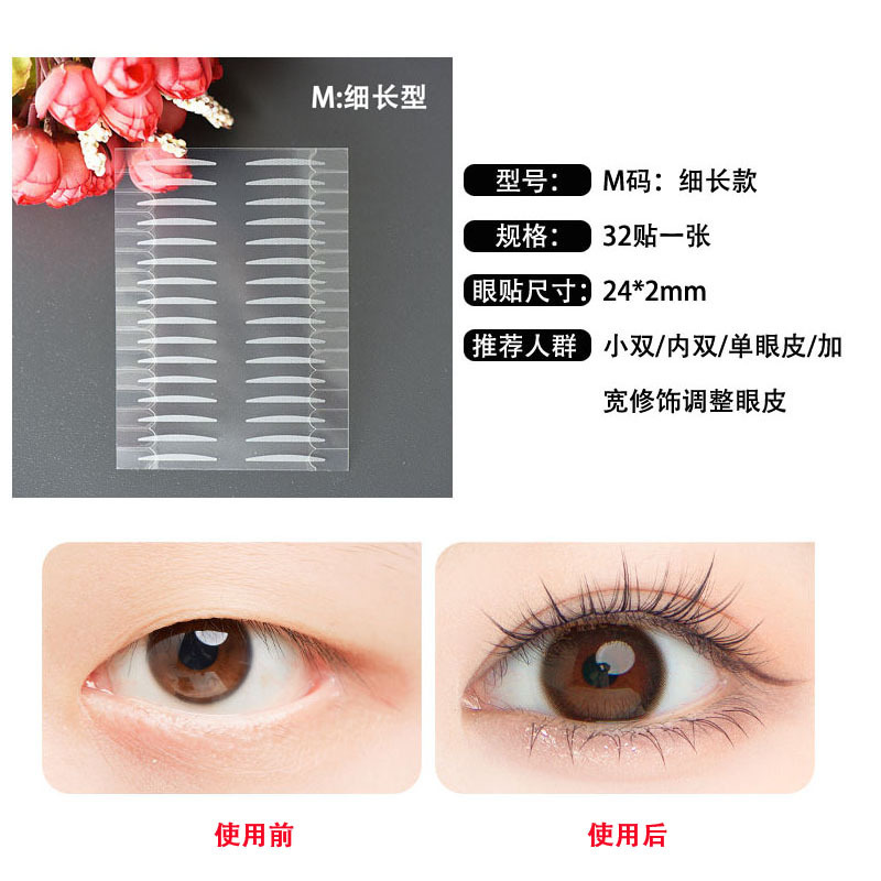 一步成双手柄双眼皮贴隐形无痕自带辅助器定位自然眼贴便携撕拉款|undefined