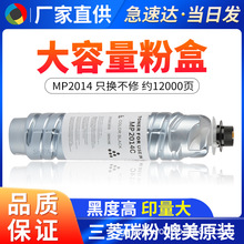 ��������mp2014�ۺ� 2014EN 2014D M2700 M2701 IM2702��ӡ��ī��