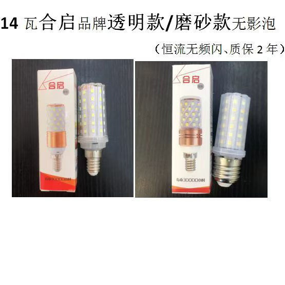 bombilla led cabeza de luz casera fuerte 12w16w lámpara de maíz E12 tornillo inteligente tricolor vela luminosa lámpara candelabrera