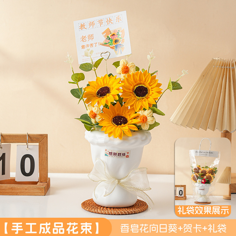 教師の日のギフト、子供たちが先生に贈るギフト、ひまわり模造の永遠の花、手編み完成品の花束、鉢植え|undefined